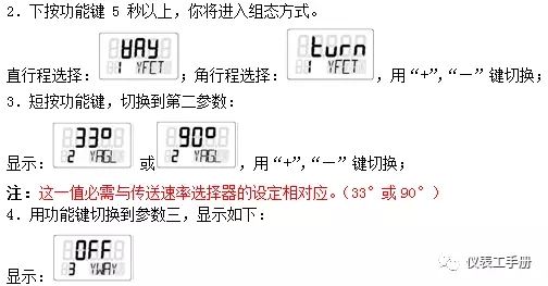 西門子定位器調整步驟